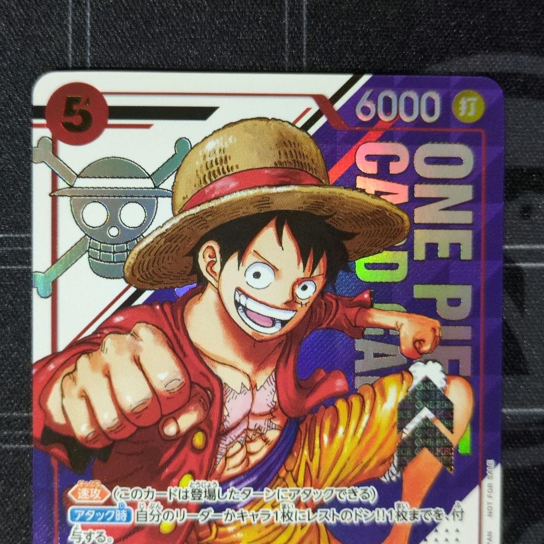 ワンピース カードゲーム モンキー・D・ルフィ フラッグシップ