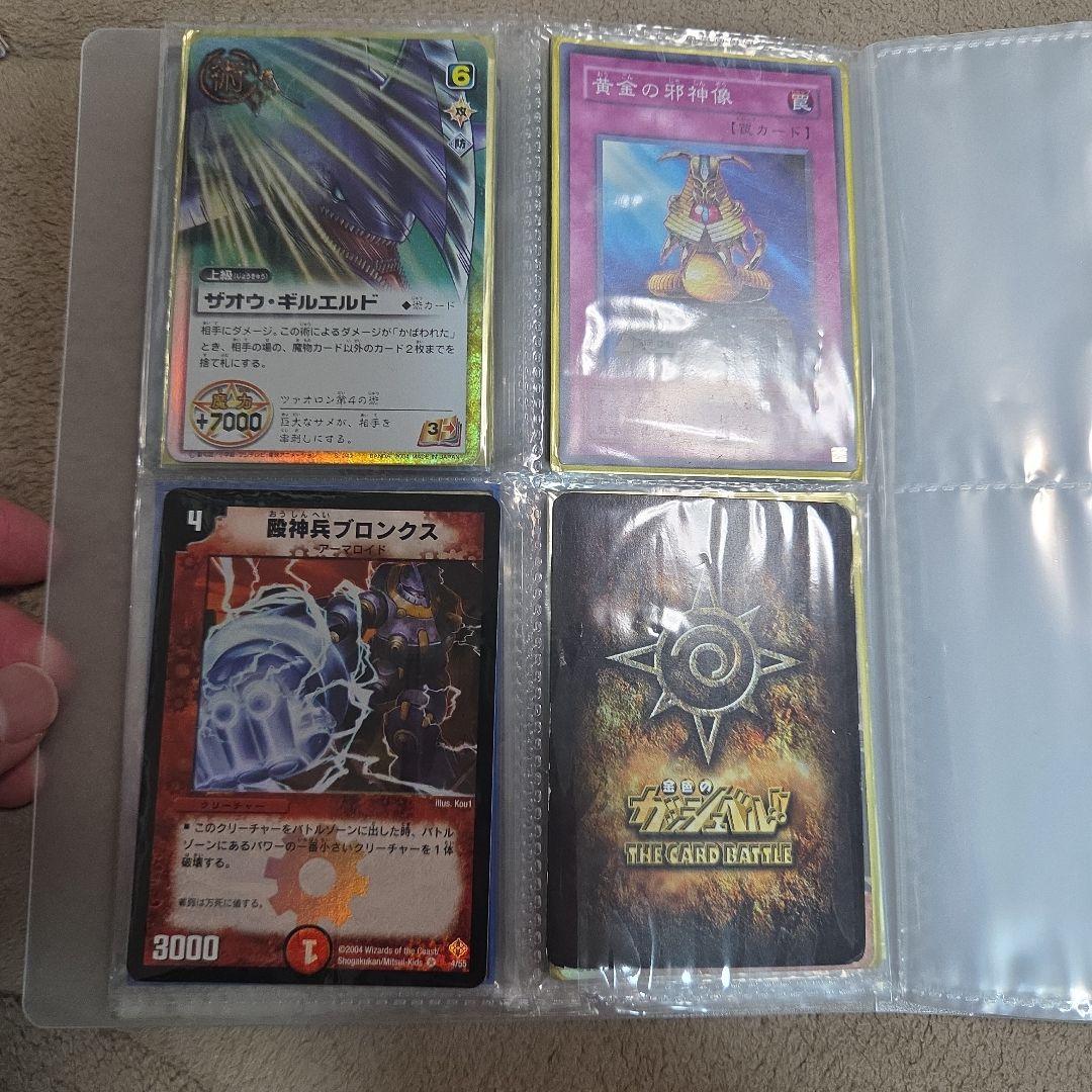 ガッシュベル　遊戯王　デュエマ　デュエル・マスターズ　ガッシュ