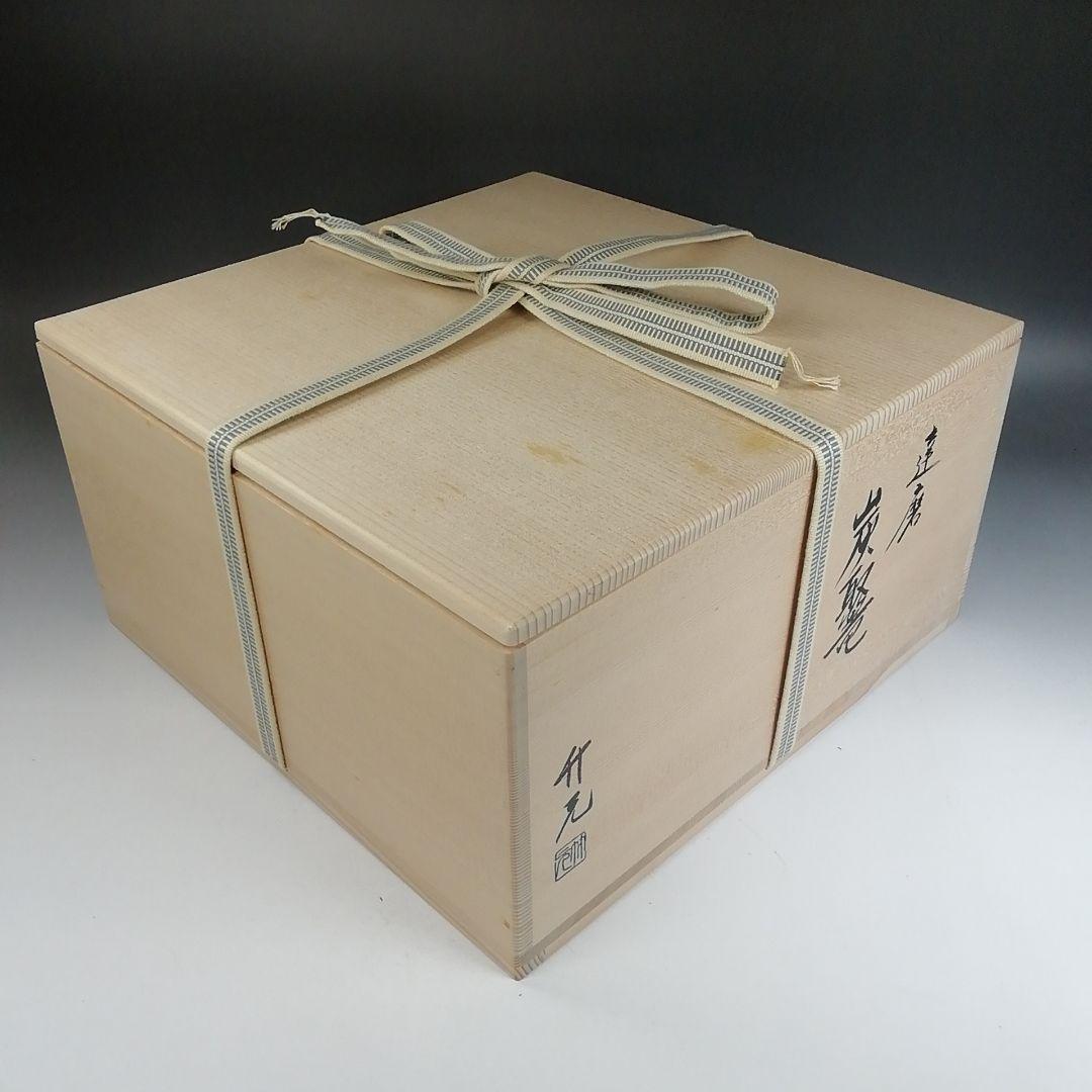 Ｗ３９０　炭斗　『達磨　炭取篭』『竹編』『竹元 作』　共箱　炭道具　茶道具