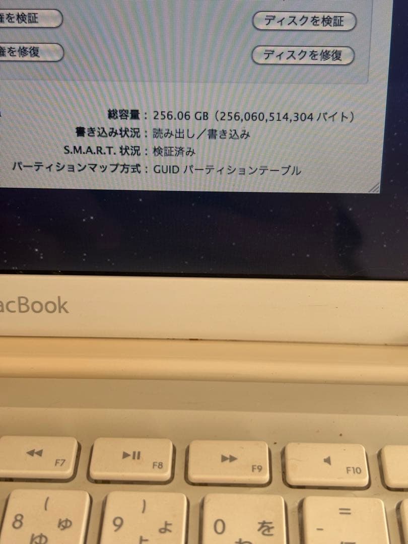 【HDD→SSD換装済み】MacBook 5.2（2009年）【ジャンク品扱い】