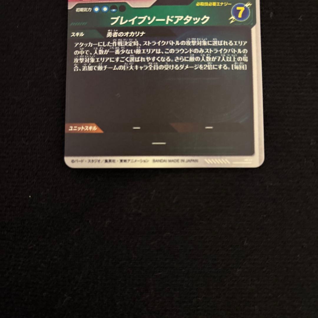 ドラゴンボールスーパーダイバーズ SDV9-064★ タピオン　パラレル版