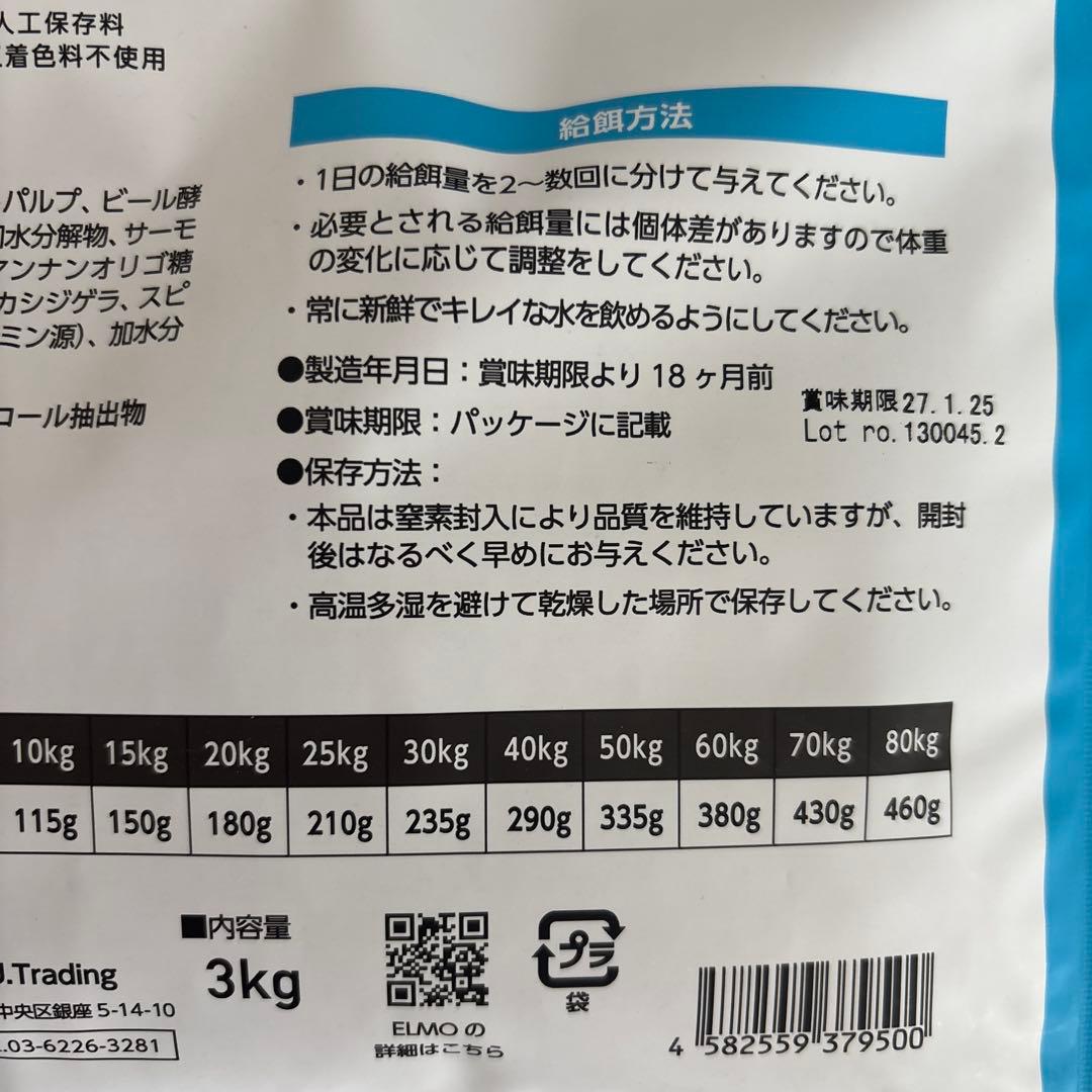 ELMO リッチインチキン成犬用　3kg✖️2袋　800g✖️2袋