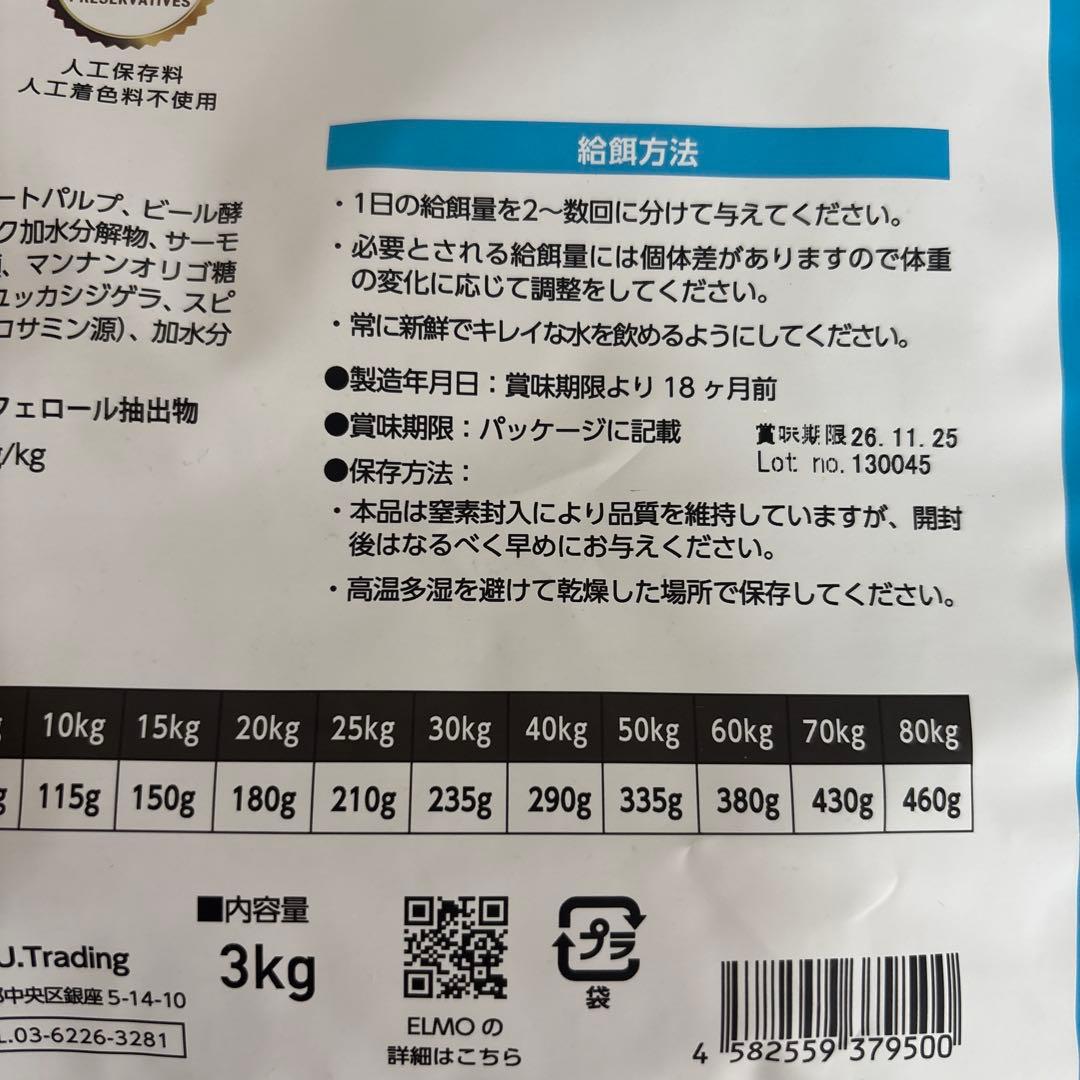 ELMO リッチインチキン成犬用　3kg✖️2袋　800g✖️2袋