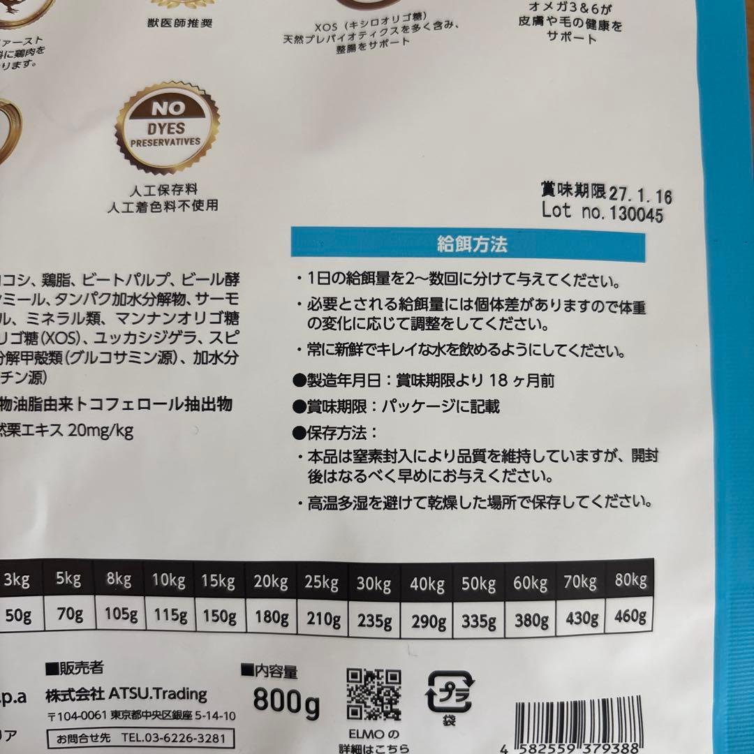 ELMO リッチインチキン成犬用　3kg✖️2袋　800g✖️2袋