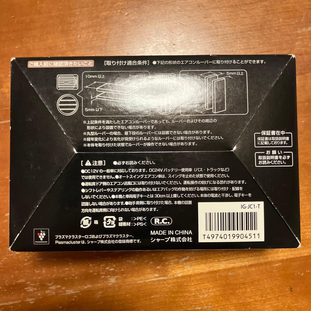 SHARP IG-JC1-T プラズマクラスターイオン発生器