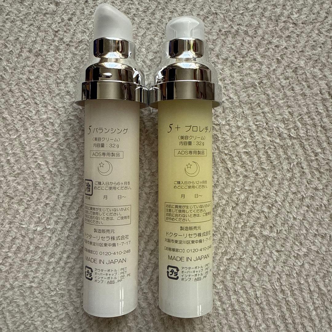 Dr. Recella adsプロレチノ5+ バランシング5 セット