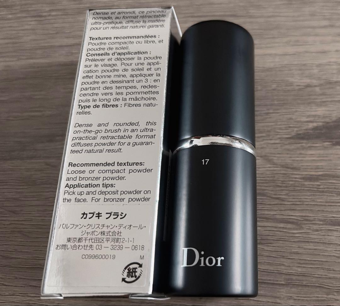 Dior ディオール バックステージ カブキ ブラシ 17