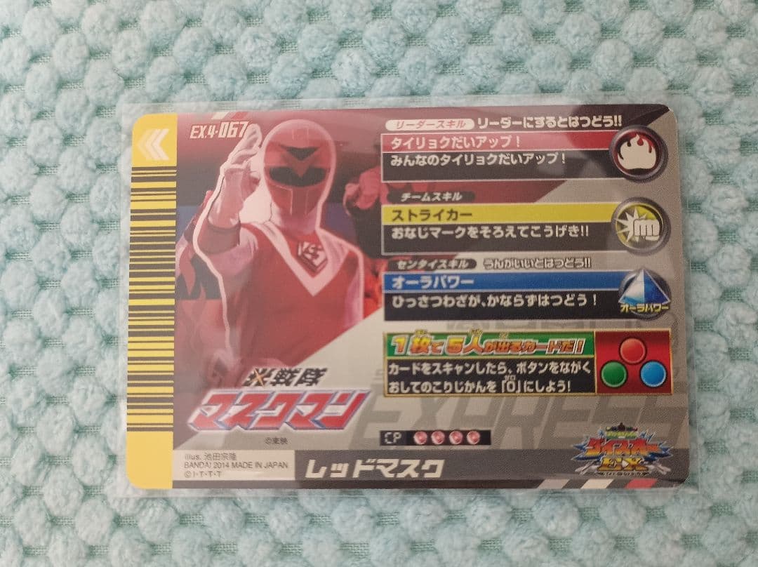 光戦隊 マスクマン カード［RARE］