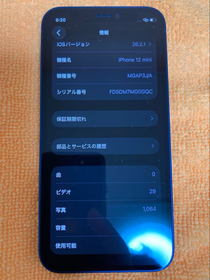 極美品！ iPhone12 mini 64GB 大容量新品バッテリー 100%