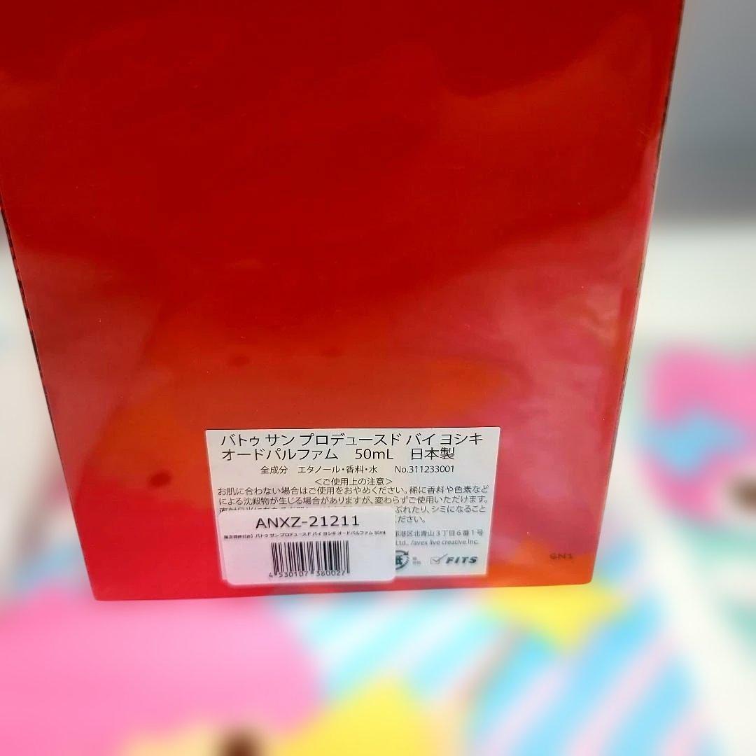 BATTRE SANG 香水 YOSHIKI スワロフスキー チャーム 付き