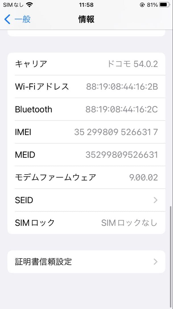 iPhone8 (PRODUCT) RED 本体