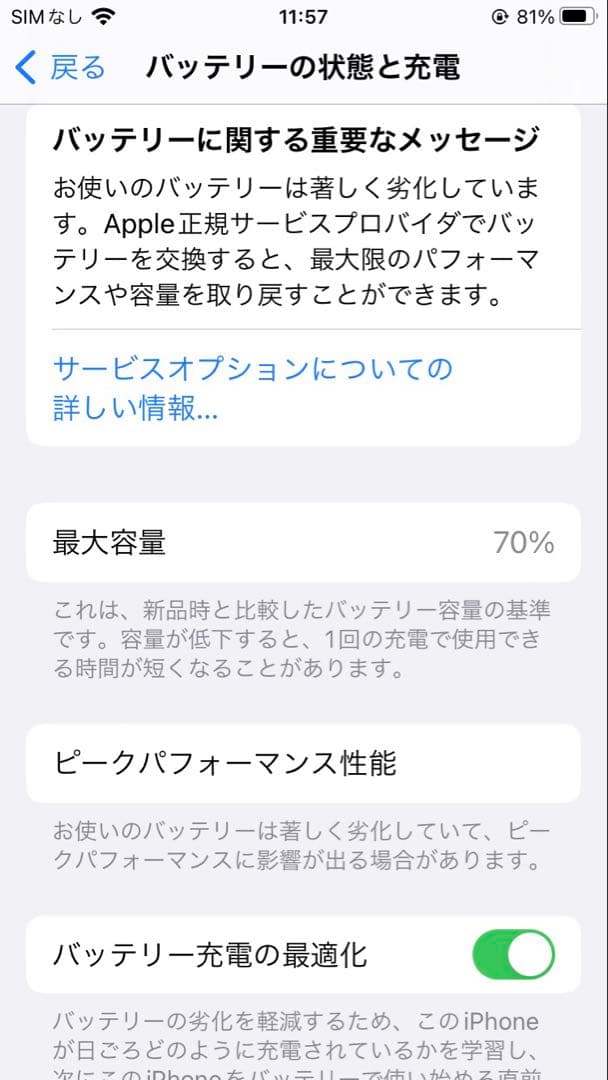 iPhone8 (PRODUCT) RED 本体