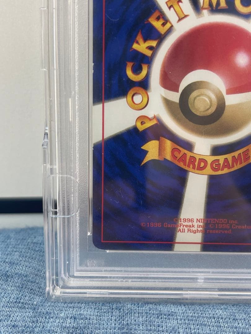 1996 Pikachu No Rarity Symbol 初版　ピカチュウ
