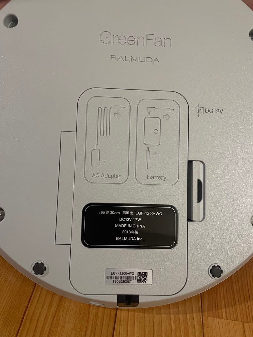 BALMUDA GreenFan 2 ホワイト 訳あり