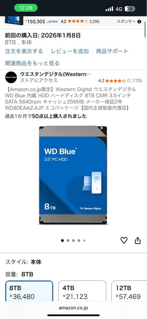 WD Blue 内蔵HDD ハードディスク 8TB CMR 3.5インチSATA