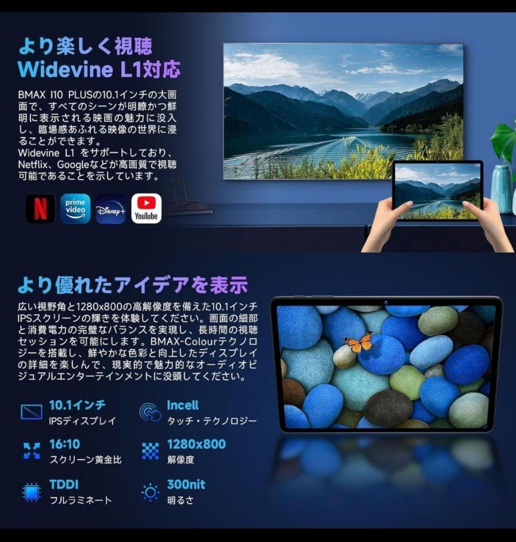 Android15 タブレット　 BMAXI10 Plus　美品　専用ケース付
