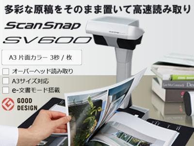 総スキャン277枚◆Win&Mac◆A3スキャナ◆ScanSnap SV600