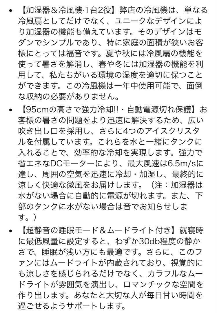 2025年新型冷風機 加湿器 1台2役 95cm高さ タワーファン 扇風機冷風扇