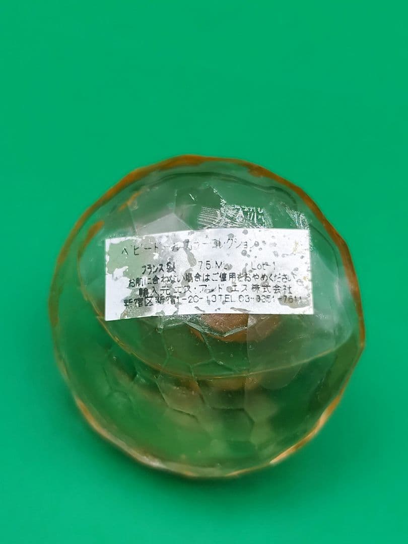 イヴ・サンローラン　ベビードール　オードトワレ　香水　7点まとめ