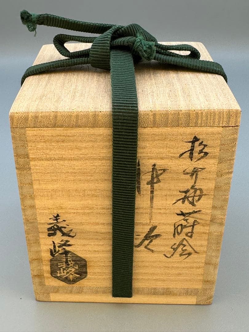 茶道具棗　土井義峰　松竹梅中次