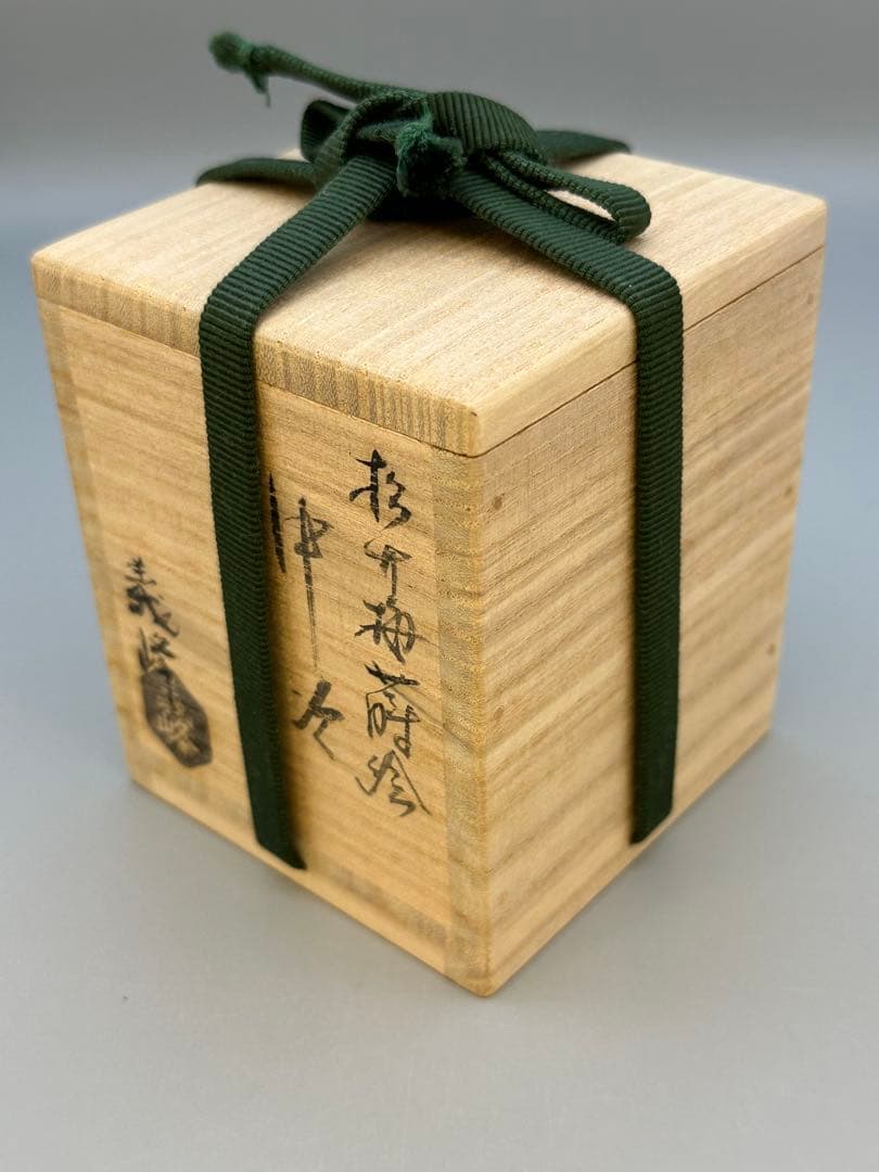 茶道具棗　土井義峰　松竹梅中次