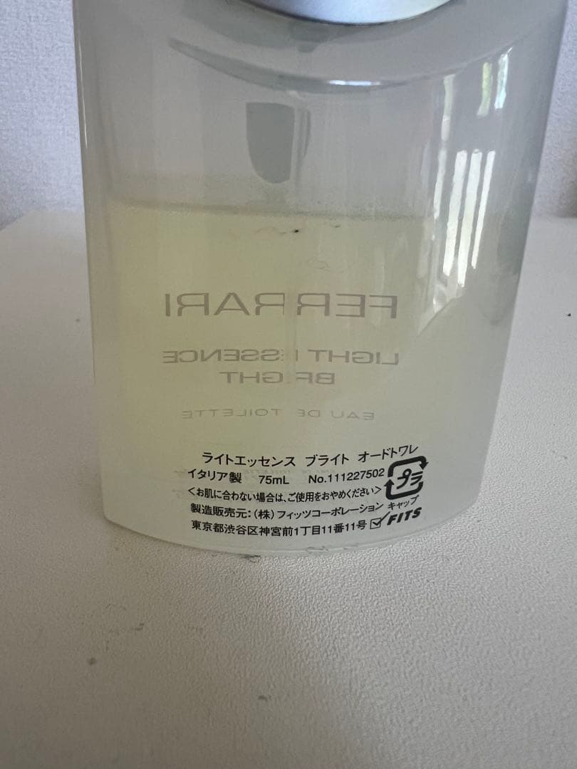 フェラーリ　ライトエッセンスブライト75ml
