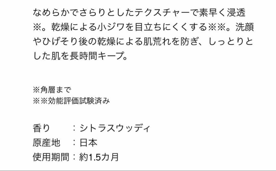 SHISEIDO メン 化粧水＋乳液セット