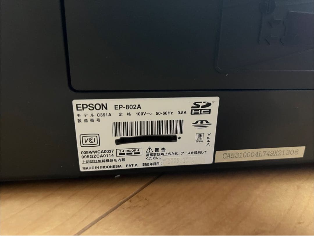 EPSON エプソン　EP-802A 新品純正インクセット　ジャンク