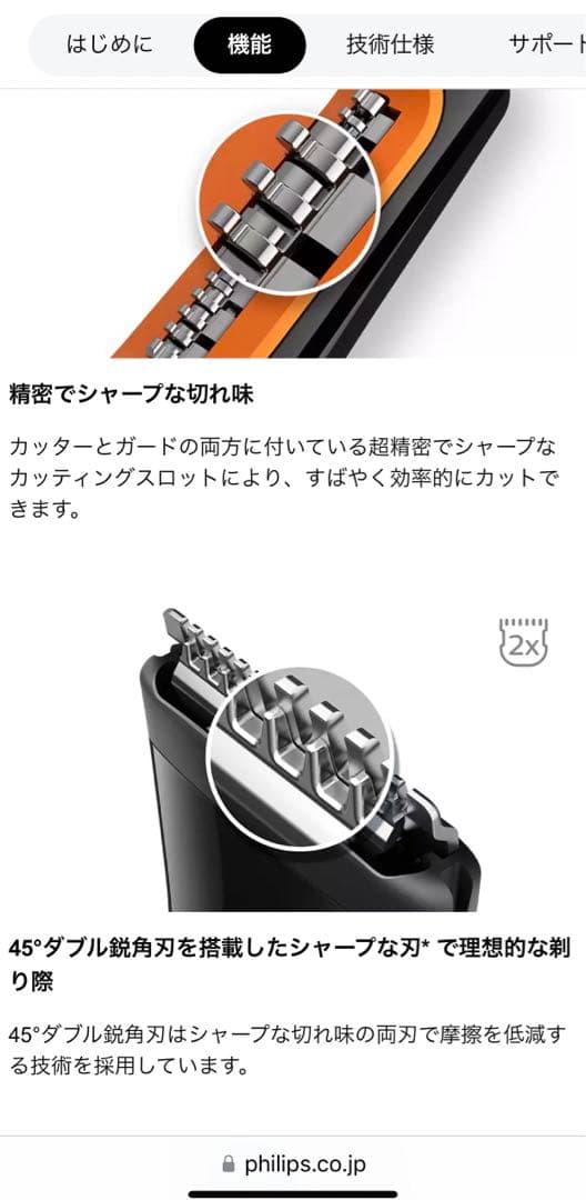 【水洗いOK⭕️ひげ モミアゲ 襟足 鼻 耳 眉】フィリップス　NT5175