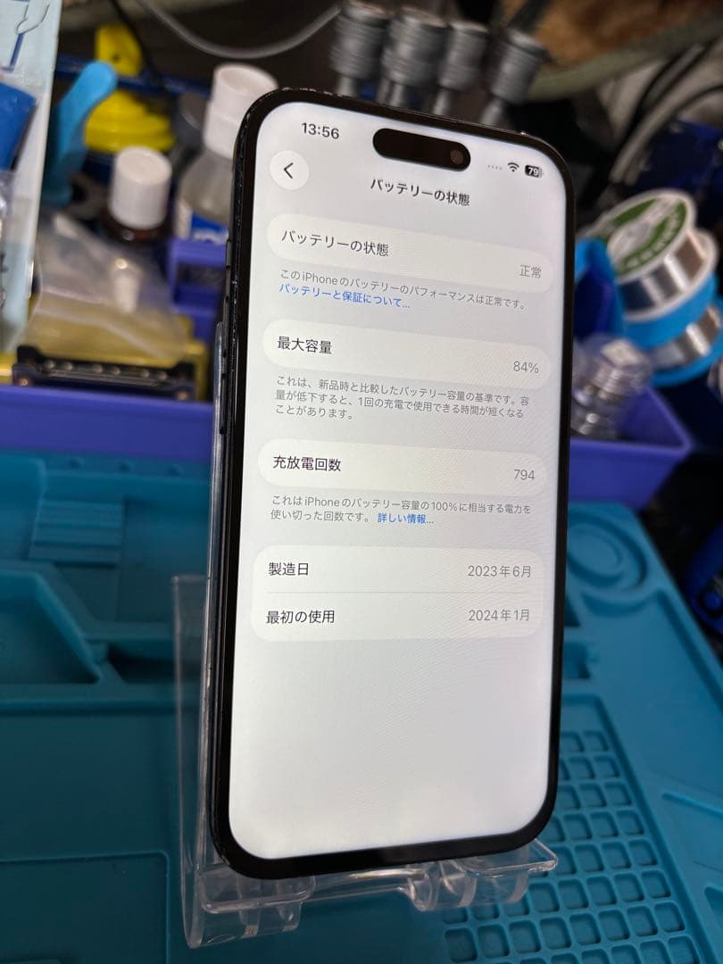 動作確認済み iPhone 15 128GB バッテリー84%