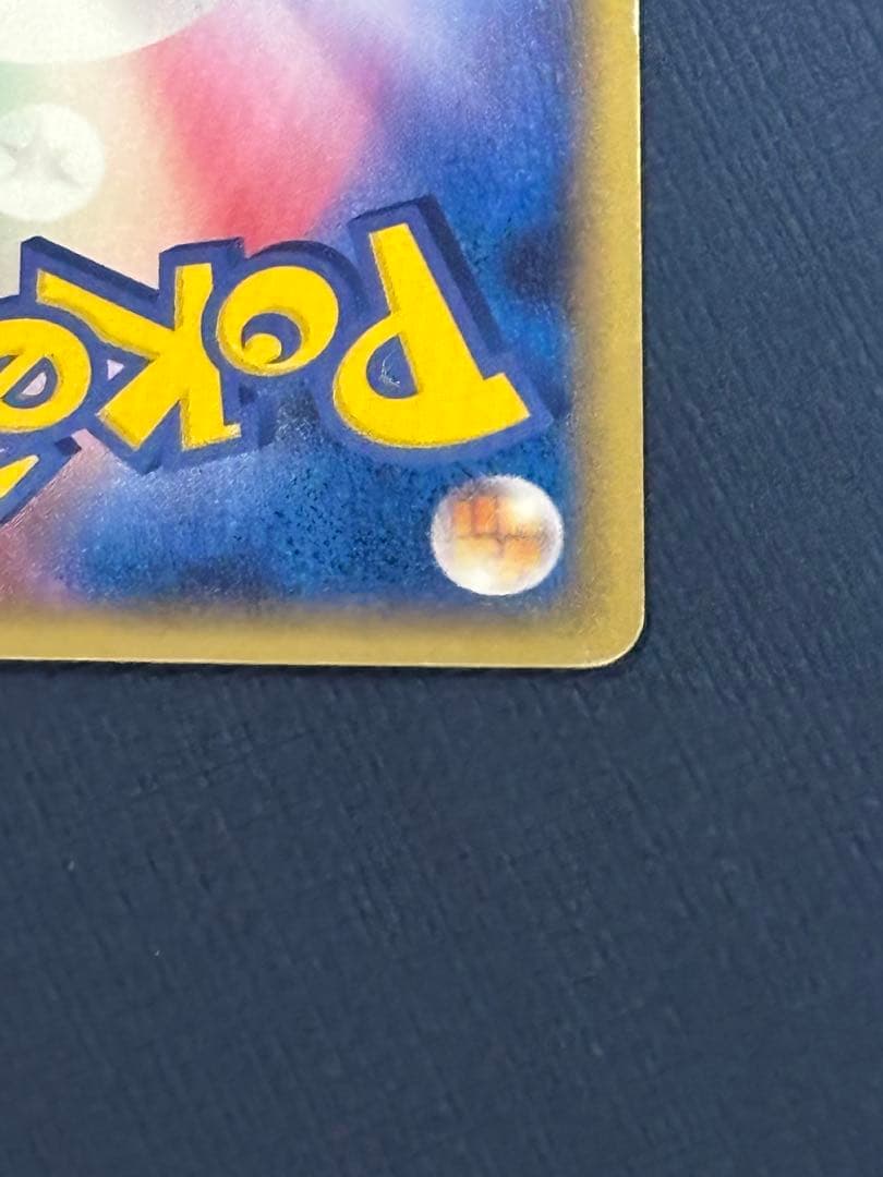フシギダネ ポケモンカード HP40 かみつく　マスターキット