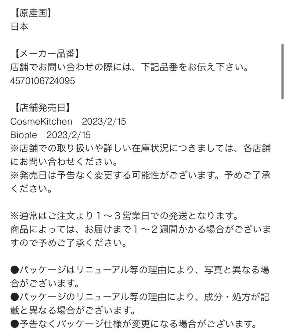 【完売品】HERBORISTIERIE グリーンジェルバスマスク200g