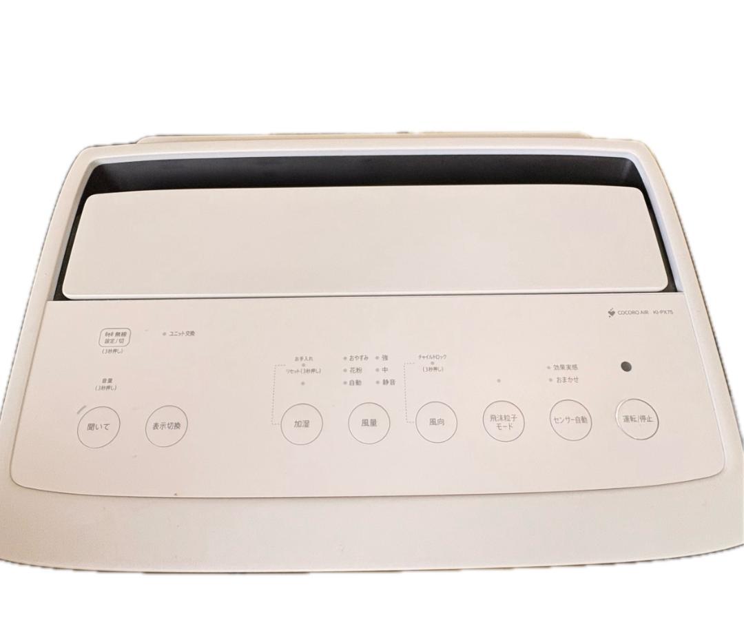 Y【中古品】SHARP KI-PX75-W 加湿空気清浄機 2023年製