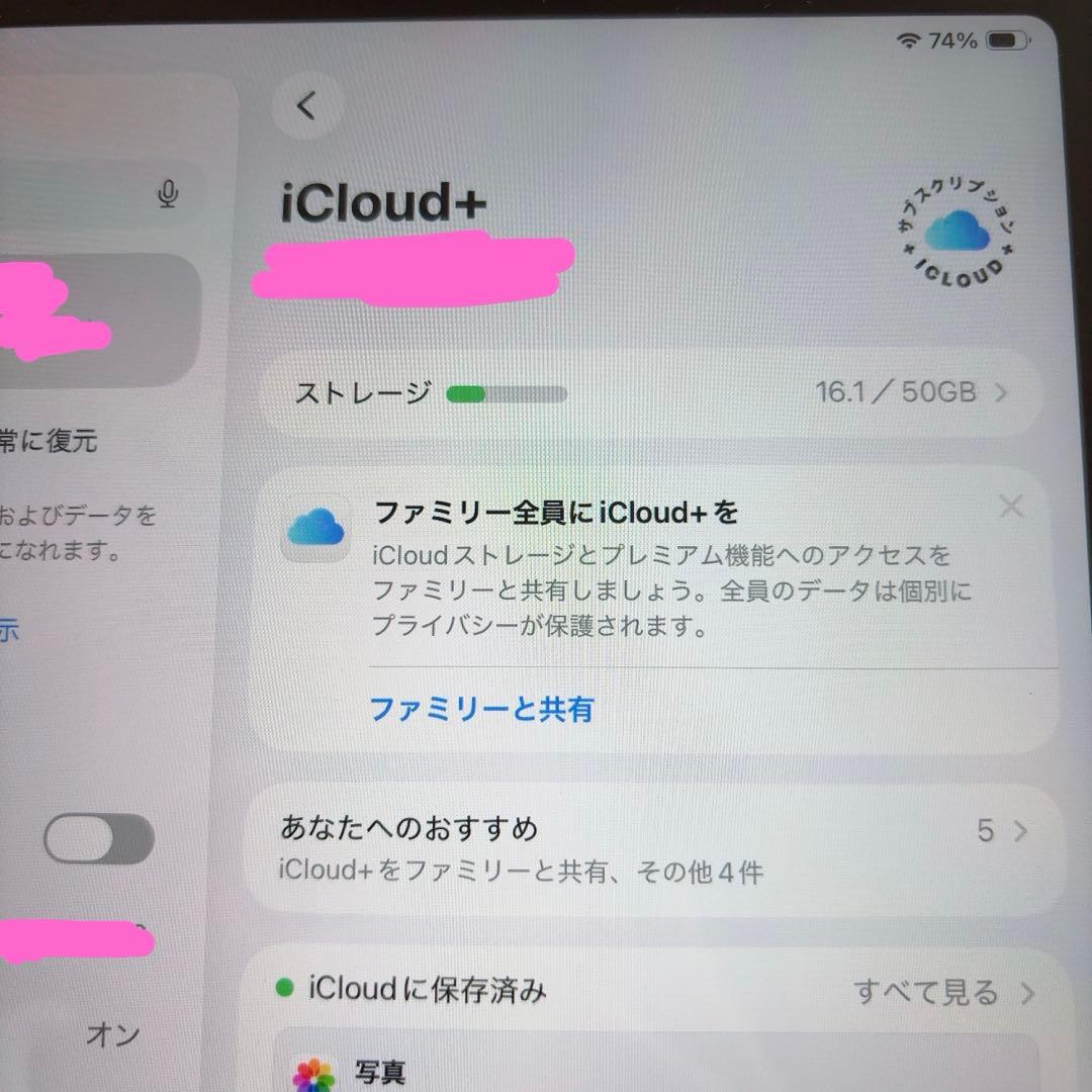 Apple iPad Air 第5世代 256GB + Penicil2
