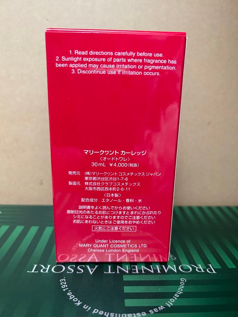 未使用☆マリークワントカーレッジ☆紅茶の香り☆MARYQUANT☆オードトワレ☆