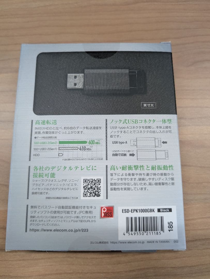 ELECOM 1TB 外付けSSD ESD-EPK1000GBK
