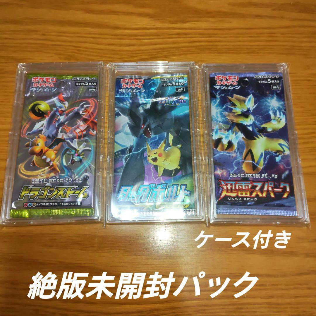 だ*い様 ポケモンカード　　　絶版未開封パック