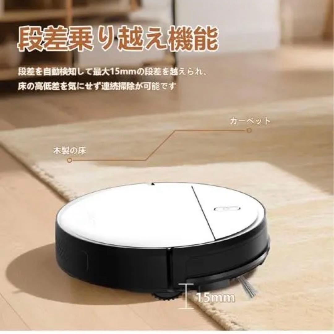 ロボット掃除機3000Pa強力吸引150分間連続稼働お掃除ロボット