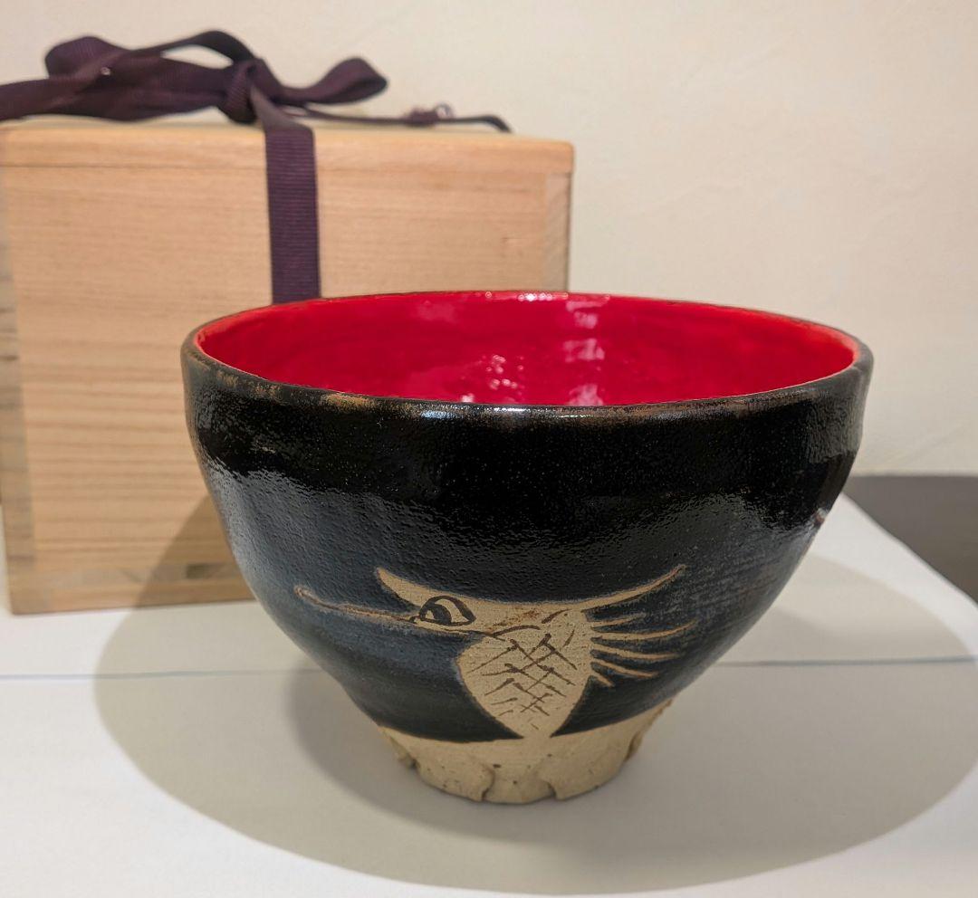 瀬戸焼　鷺　黒茶碗　共箱　茶道具