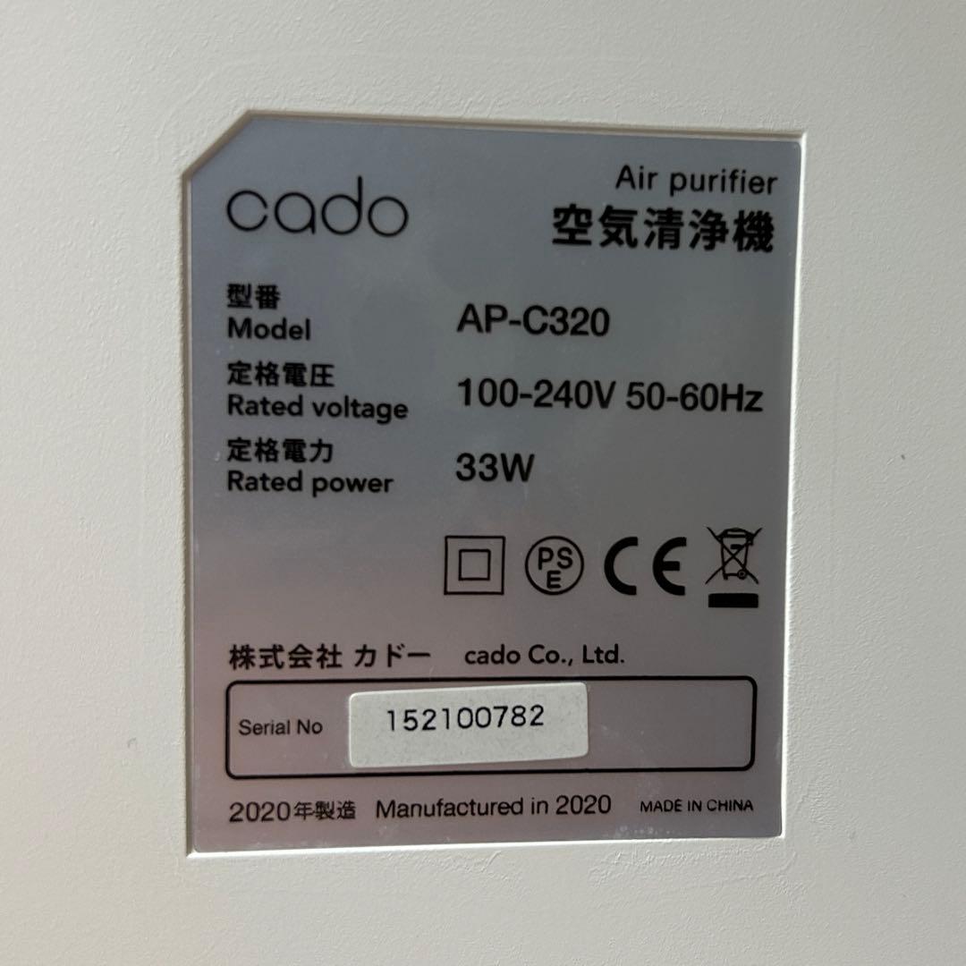 【美品】cado カドー 空気清浄機 AP-C320