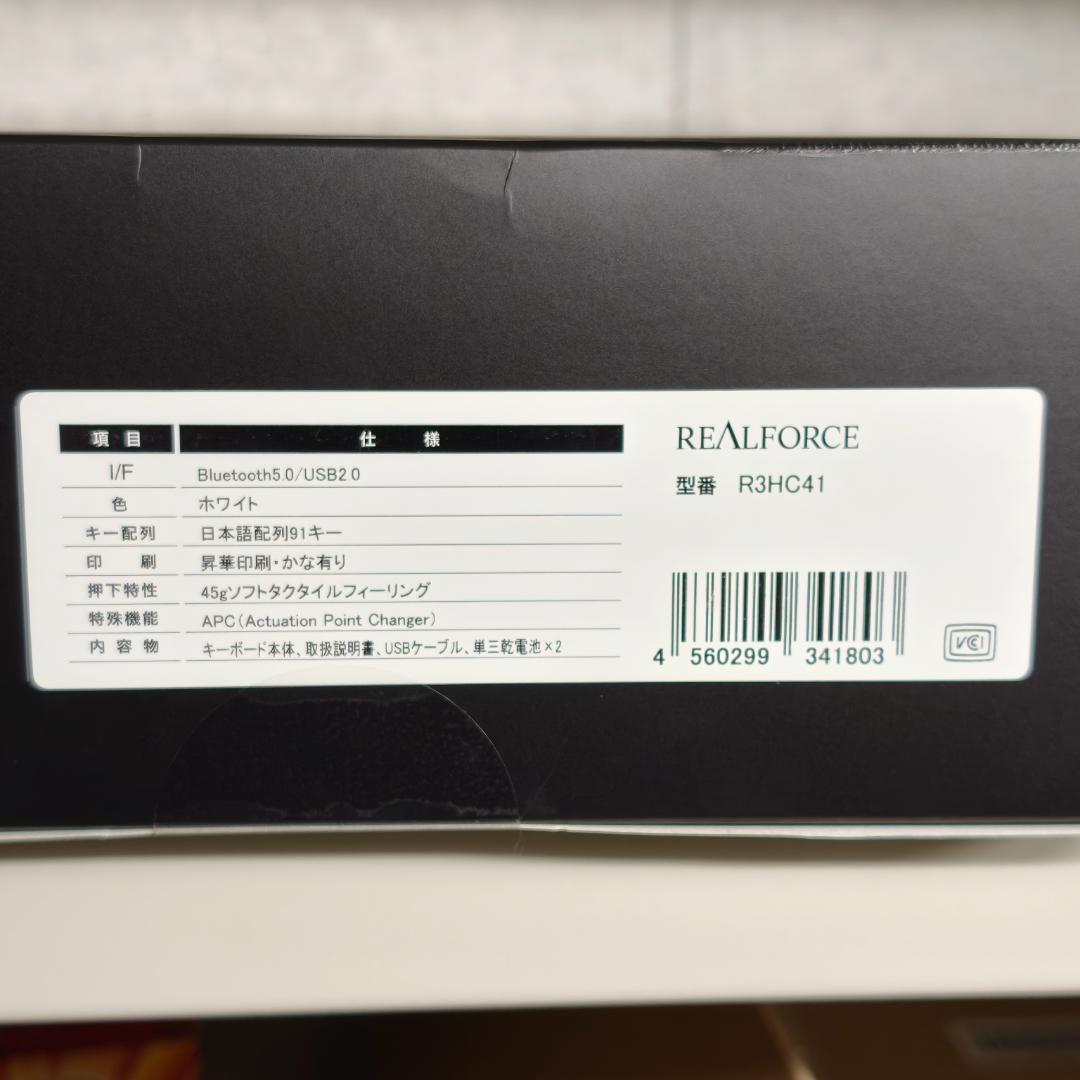リアルフォース R3 Keyboard / R3HC41