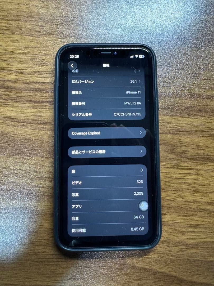 iPhone 11 64GB 　本体のみ (箱なし)