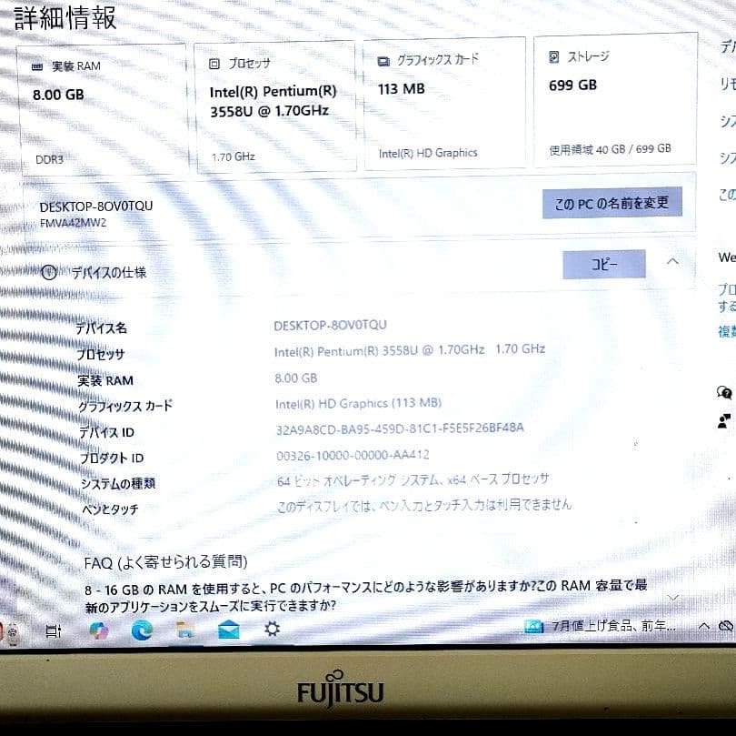 富士通 FMV LIFEBOOK AH42