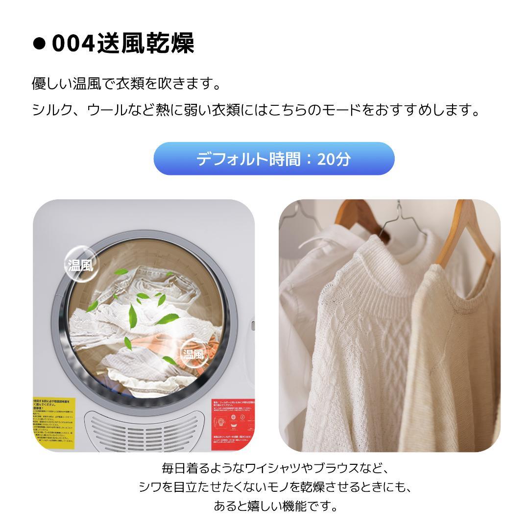 衣類乾燥機 4.5kg 布団乾燥可 梅雨・カビ・花粉対策 家庭用 1人暮らし向け
