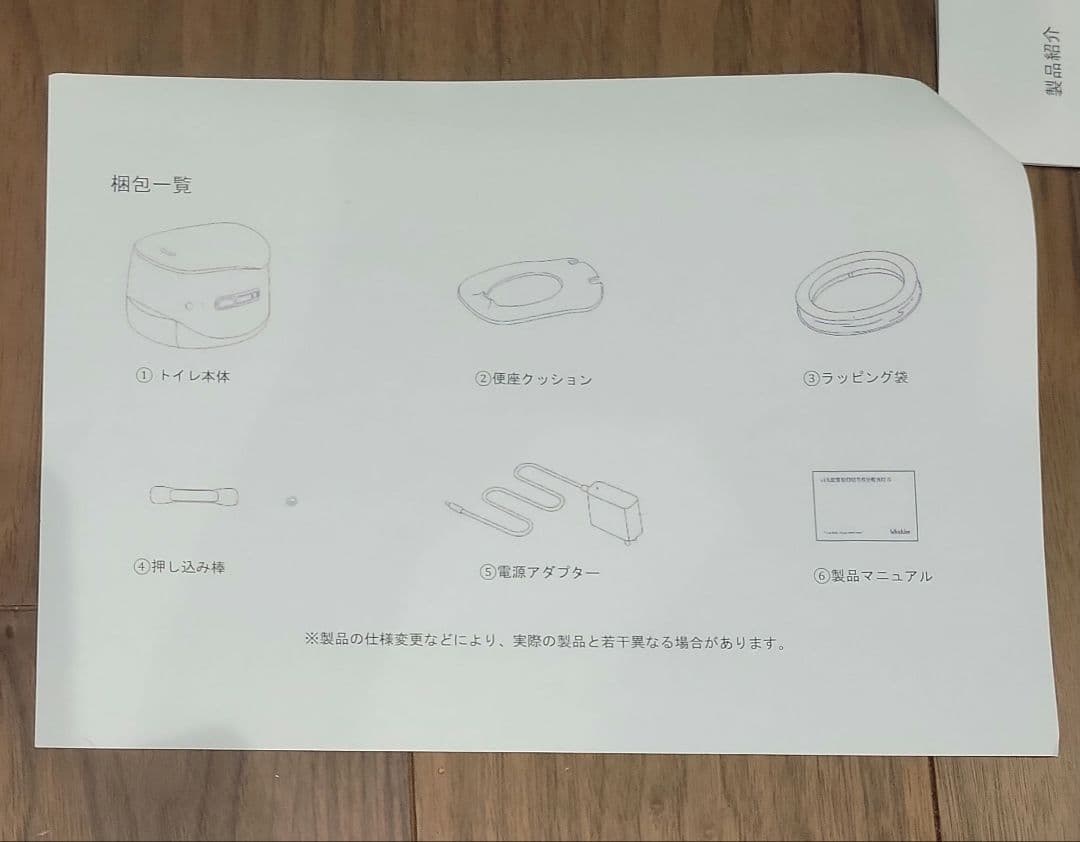 FREUCAMP ポータブルトイレ　ラップポン