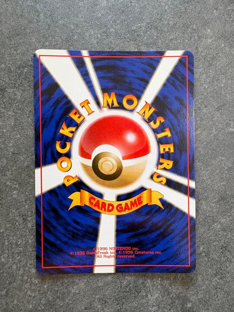 A*P様 N*n様 【旧裏　極美品】カビゴン ★ 第2弾拡張パック ポケモンジャ