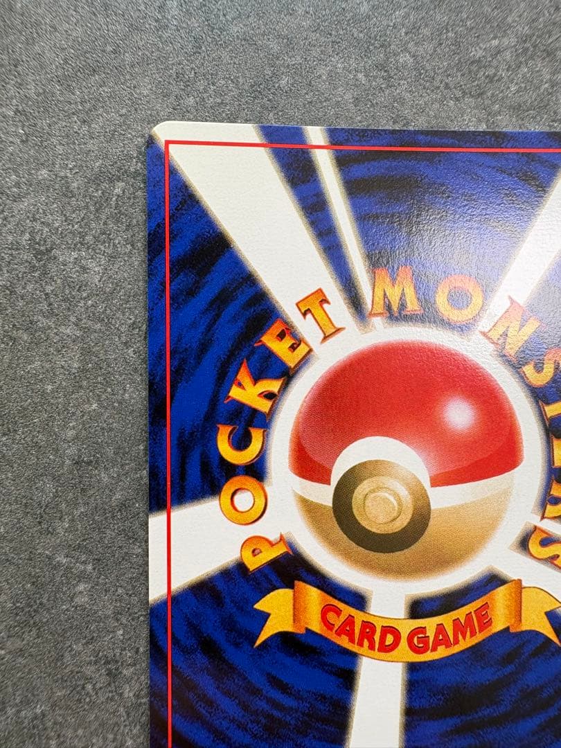 A*P様 N*n様 【旧裏　極美品】カビゴン ★ 第2弾拡張パック ポケモンジャ