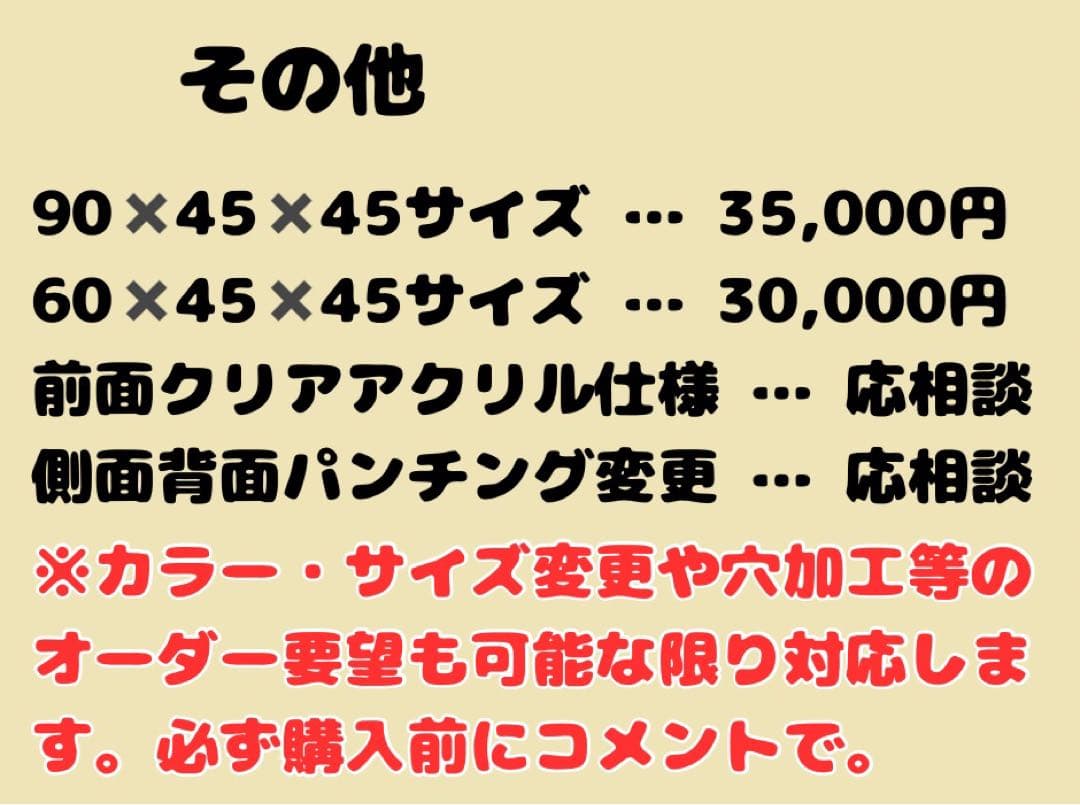 m-mink【爬虫類ケージ60×40×35配線穴加工追加】