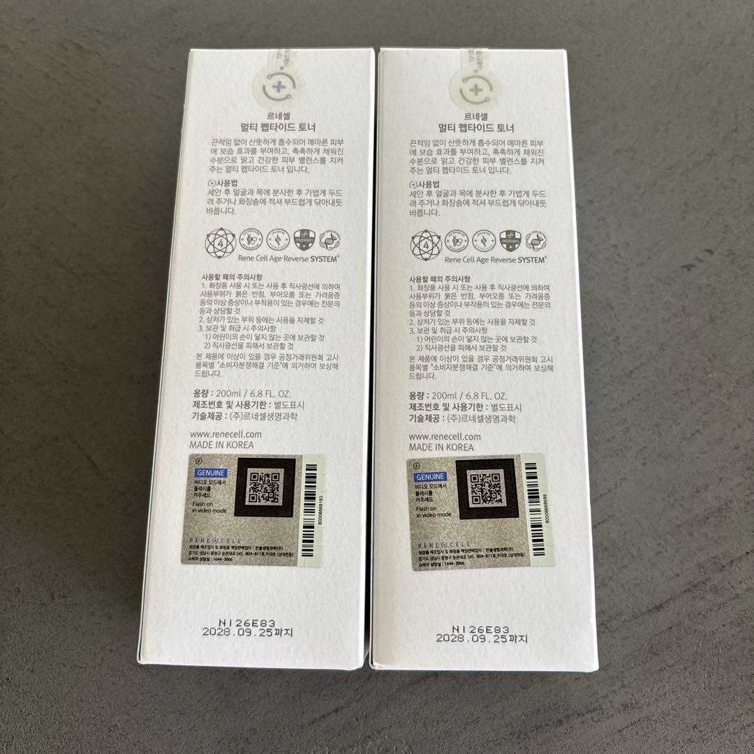 新品未開封　ルネセル　ペプチドトナー　2本セット
