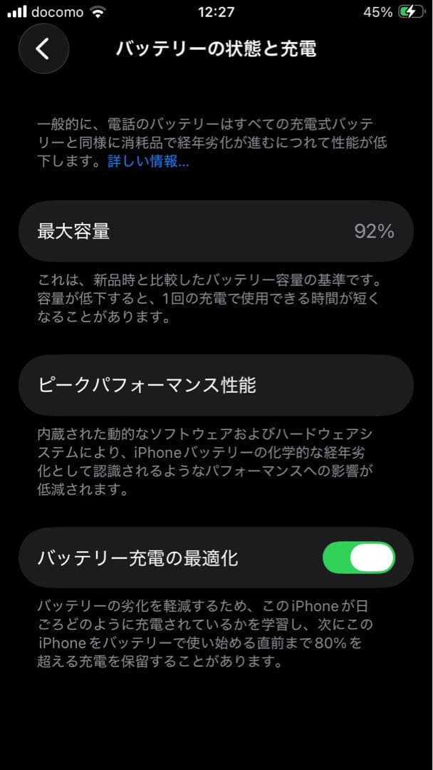 【指紋認証のみ×】iPhoneSE第3世代128GBスターライトBT92%